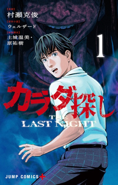 cover