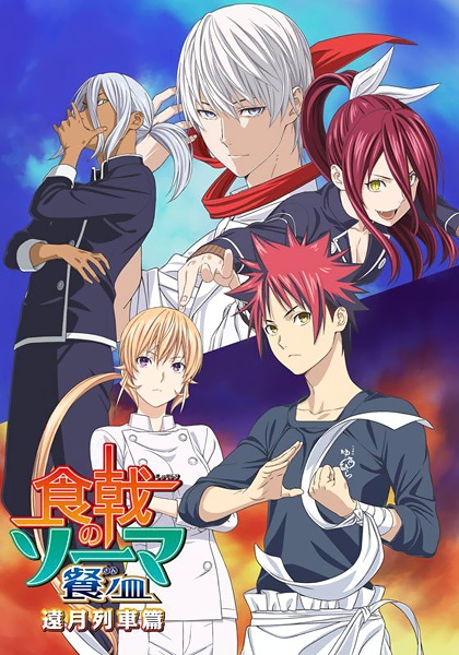 Serie's cover