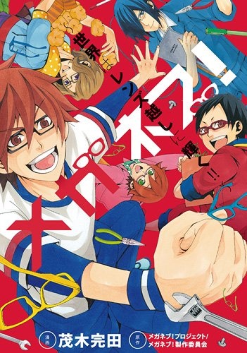 cover